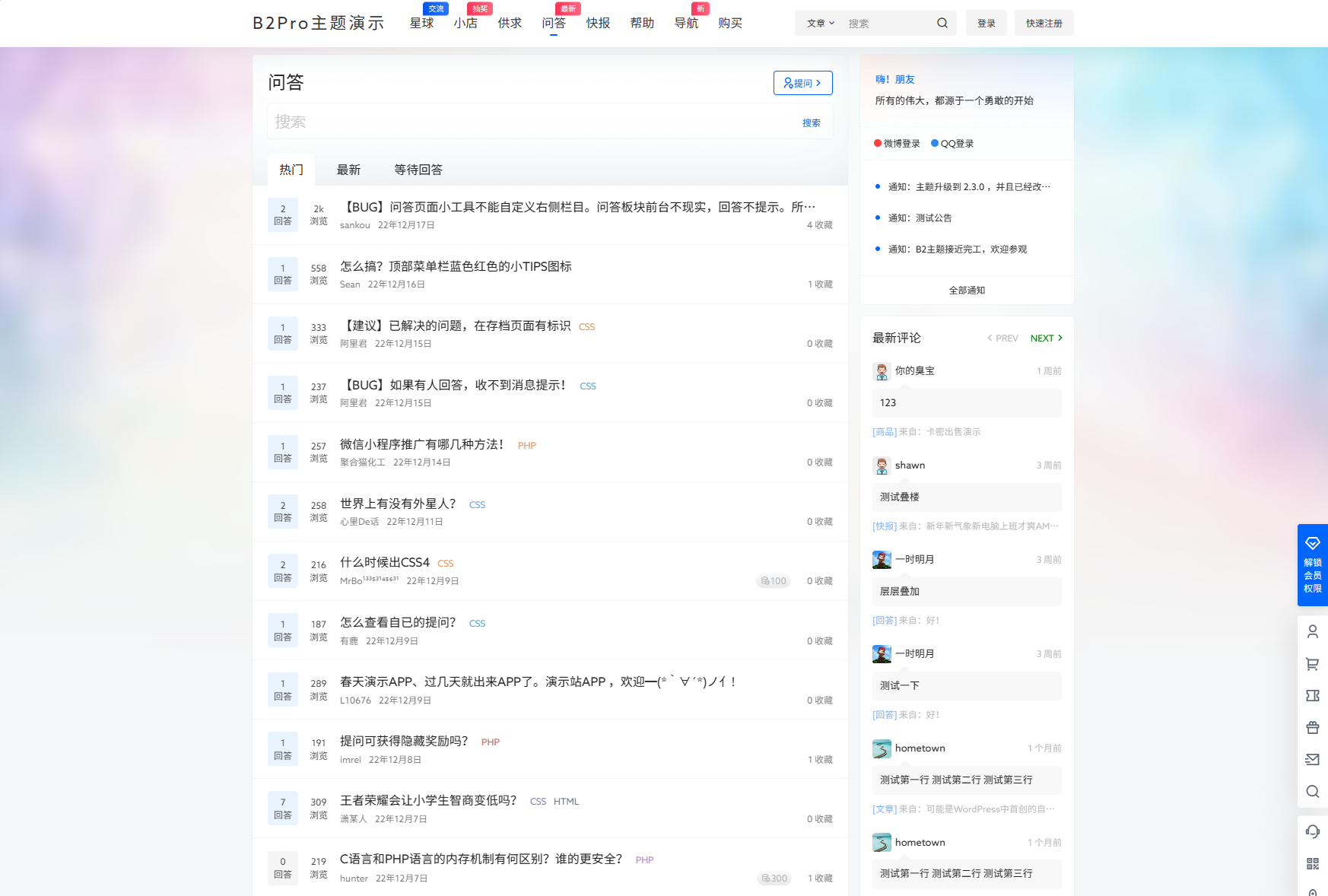 7B2 PRO主题5.4.2 免授权开心版源码 | WordPress主题-小编推荐,7B2 PRO主题5.4.2 免授权开心版源码 | WordPress主题,7B2 PRO主题5.4.2 免授权开心版源码,第3张