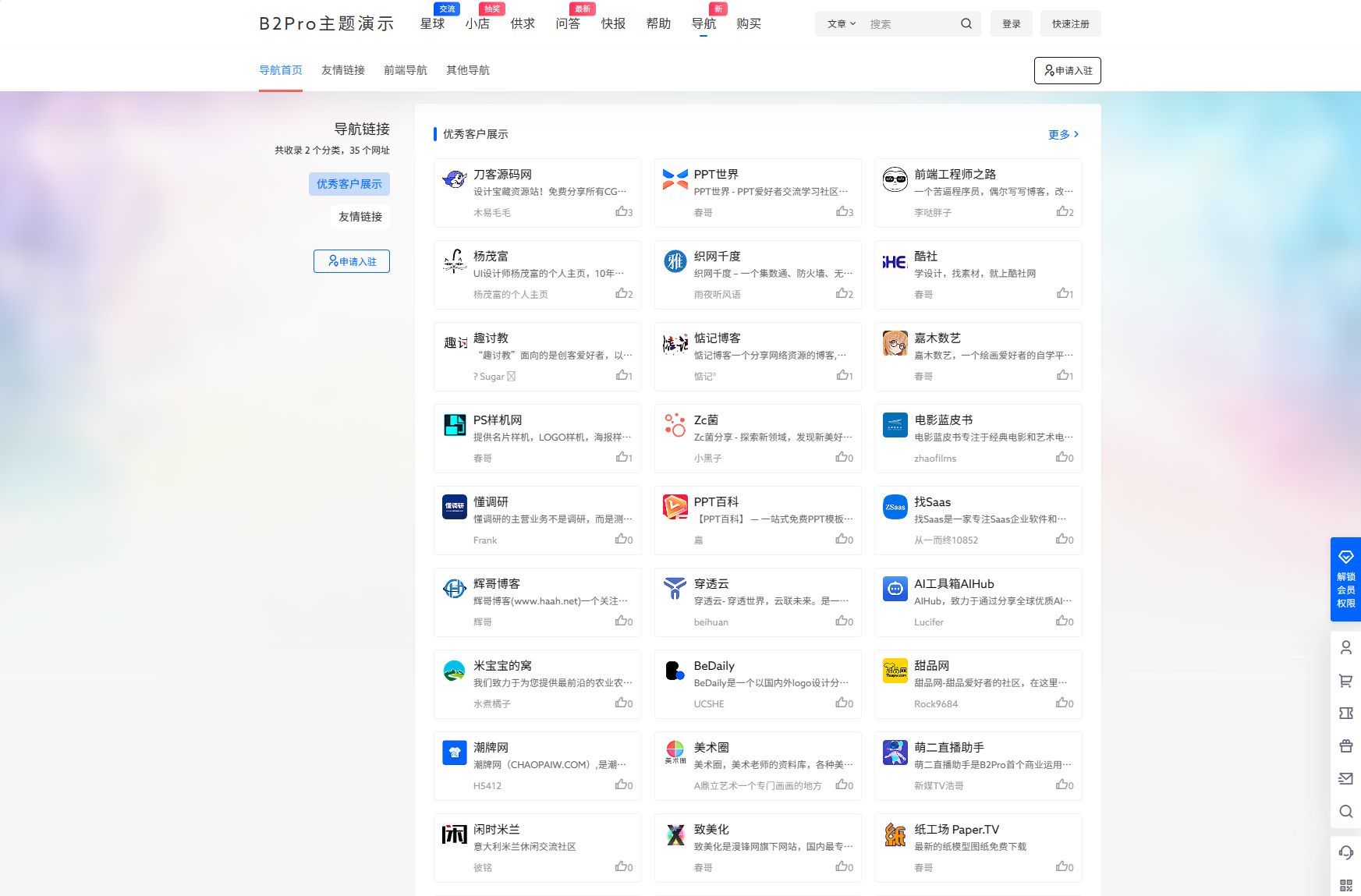 7B2 PRO主题5.4.2 免授权开心版源码 | WordPress主题-小编推荐,7B2 PRO主题5.4.2 免授权开心版源码 | WordPress主题,7B2 PRO主题5.4.2 免授权开心版源码,第4张