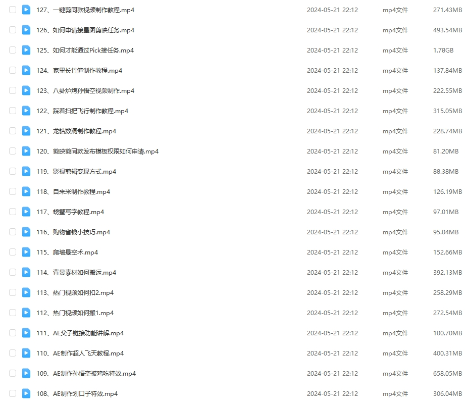 2024年剪影剪辑特效速成班，127结特效课程，附带超多特效素材-小编推荐