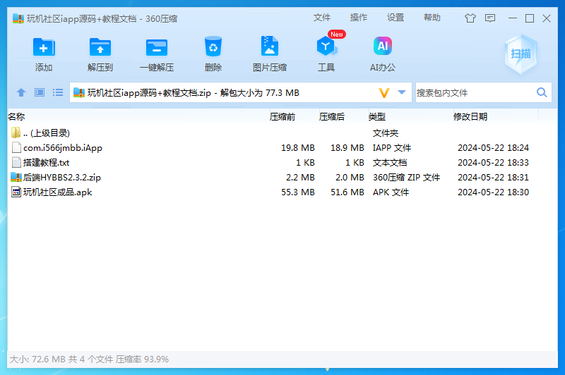 【首发】玩机社区 - 2024年最美社区源码开源-小编推荐