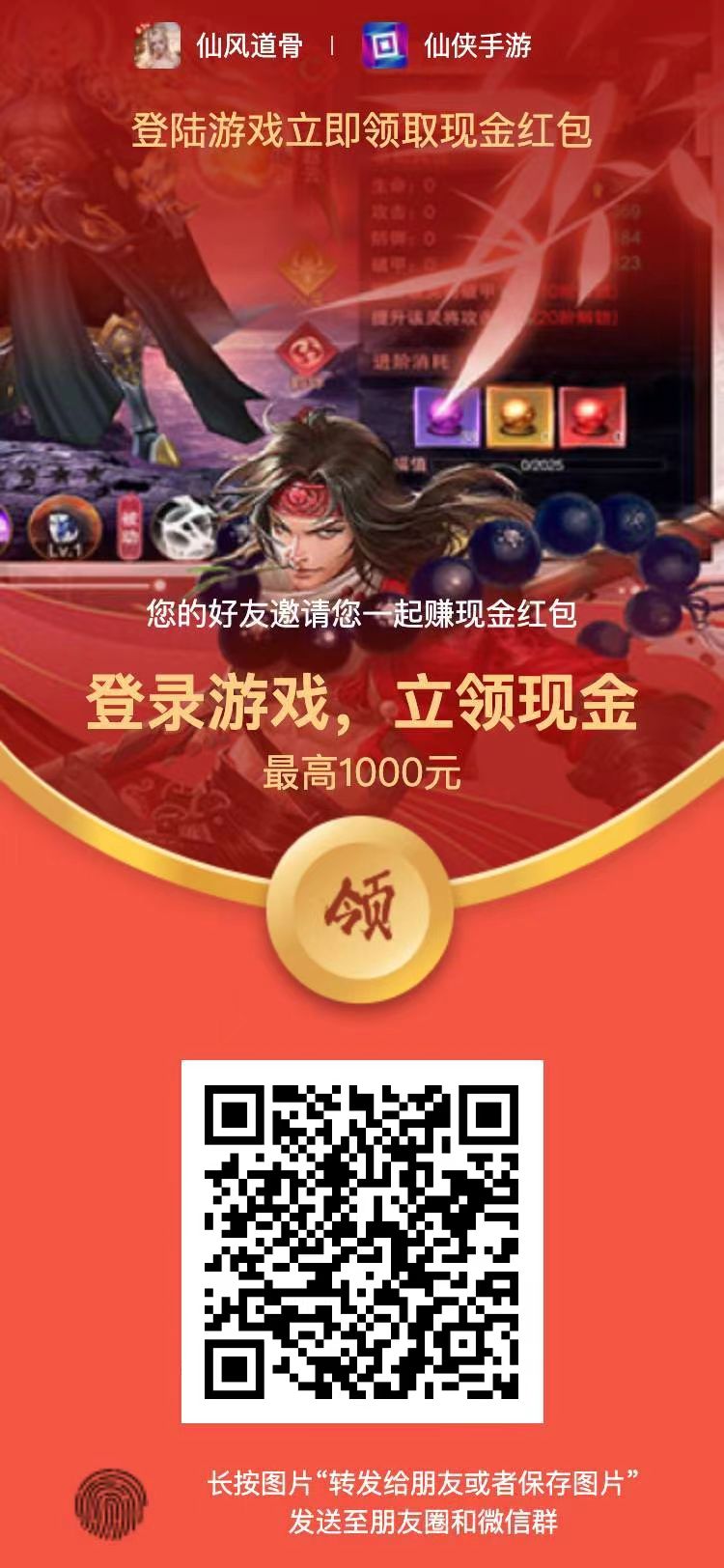 QQ扫码登录游戏领取现金红包-小编推荐