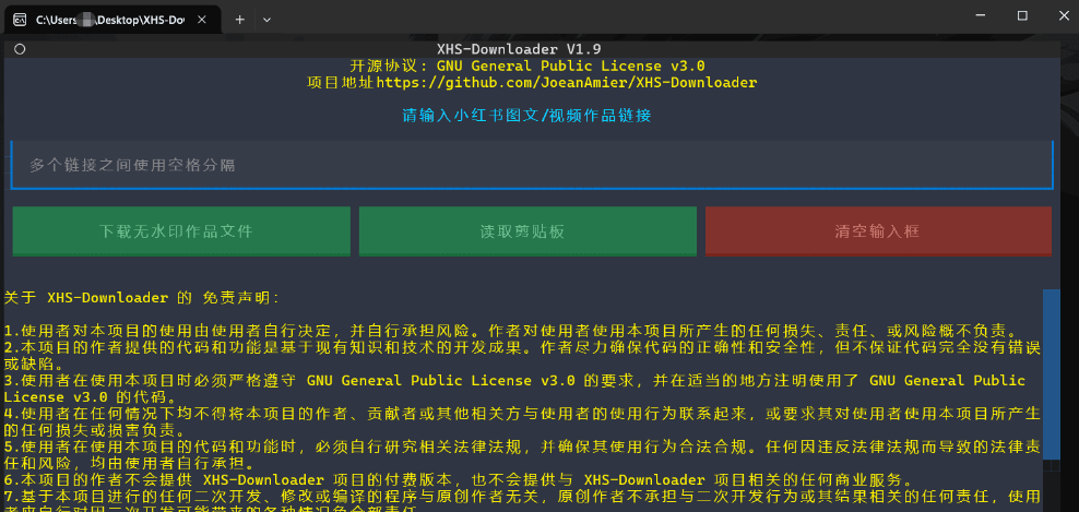 小红书图片视频下载工具XHS-Downloader V1.9-小编推荐