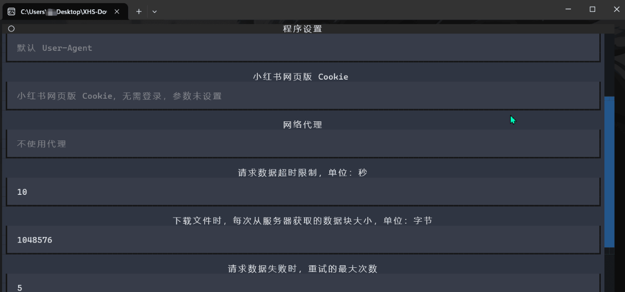 小红书图片视频下载工具XHS-Downloader V1.9-小编推荐