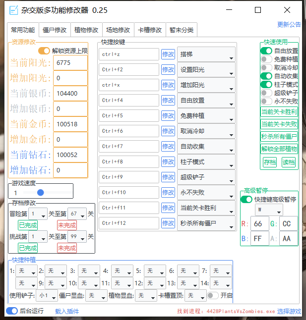 植物大战僵尸杂交版V2.088：苹果+安卓+PC电脑+防闪退工具V2+修改工具+高清工具+通关存档视频教程一站式整合包手机下载教程-小编推荐