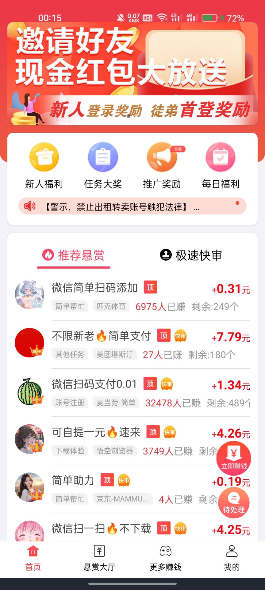 2024躺赚兼职小项目项目，坚持每日动动手指收益突破200+到手-小编推荐