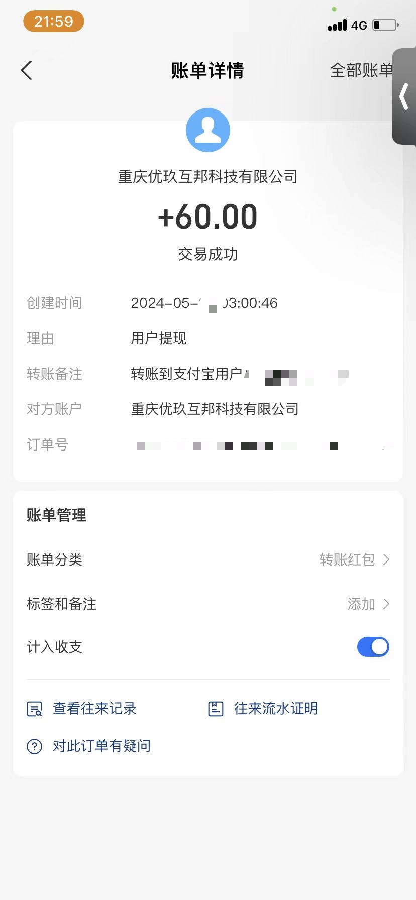 2024躺赚兼职小项目项目，坚持每日动动手指收益突破200+到手-小编推荐