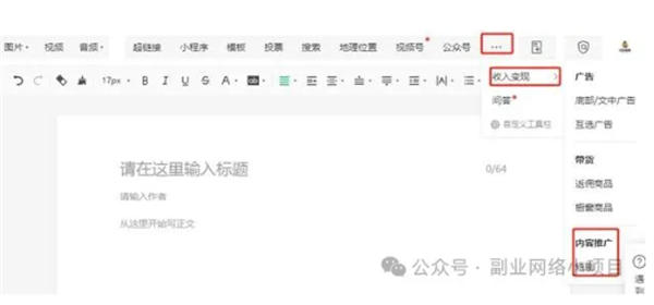 公众号也可以推广短剧了，佣金高达70%-小编推荐