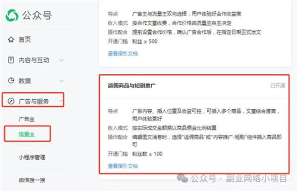 公众号也可以推广短剧了，佣金高达70%-小编推荐