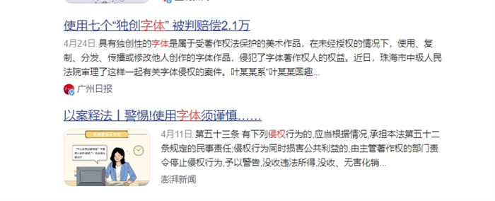 自媒体和企业最容易侵权被告的四个方面-小编推荐