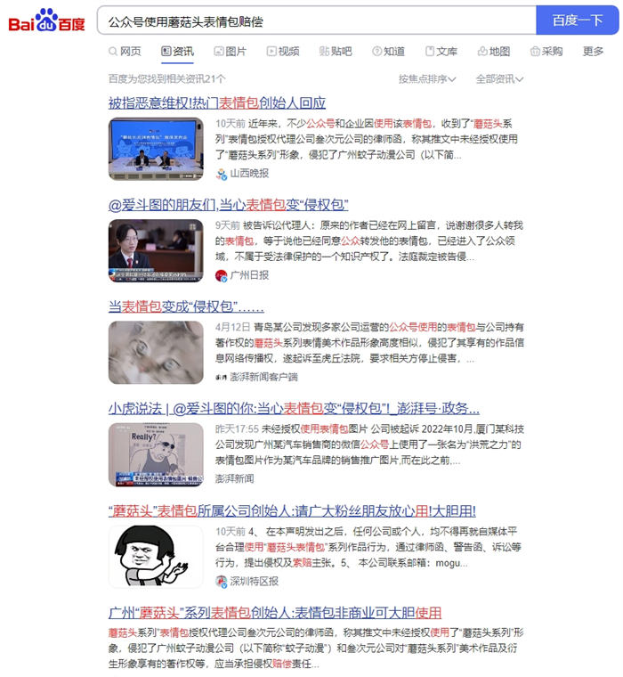 自媒体和企业最容易侵权被告的四个方面-小编推荐