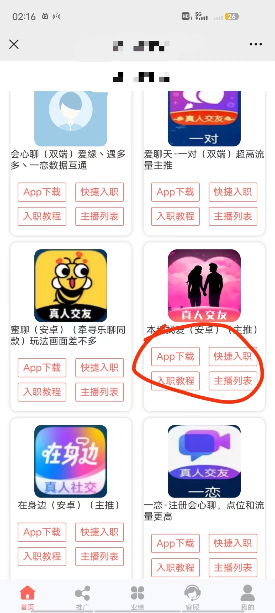 2024聊天躺赚项目长期稳定-小编推荐