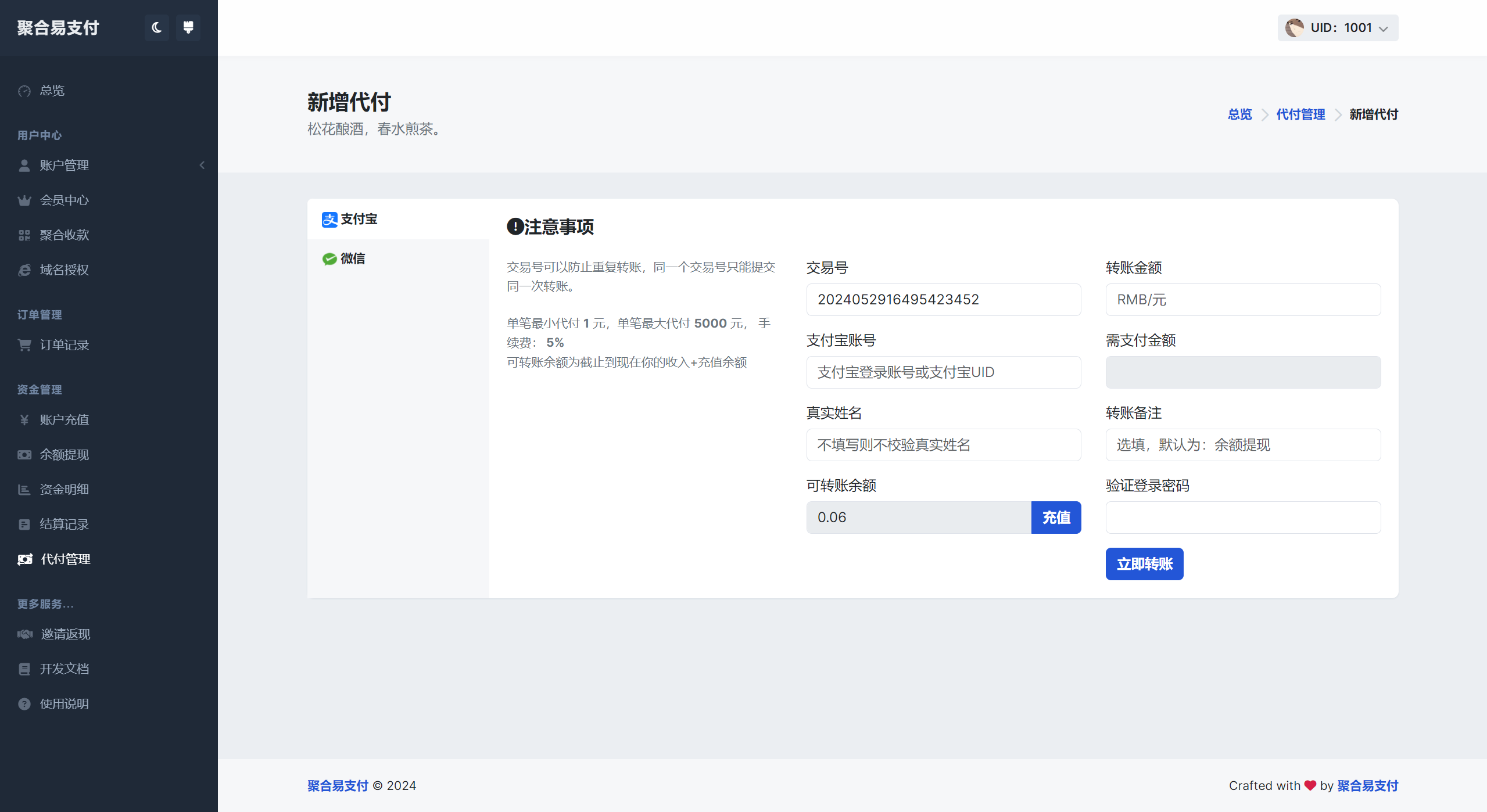 彩虹易支付主题包2.0-小编推荐