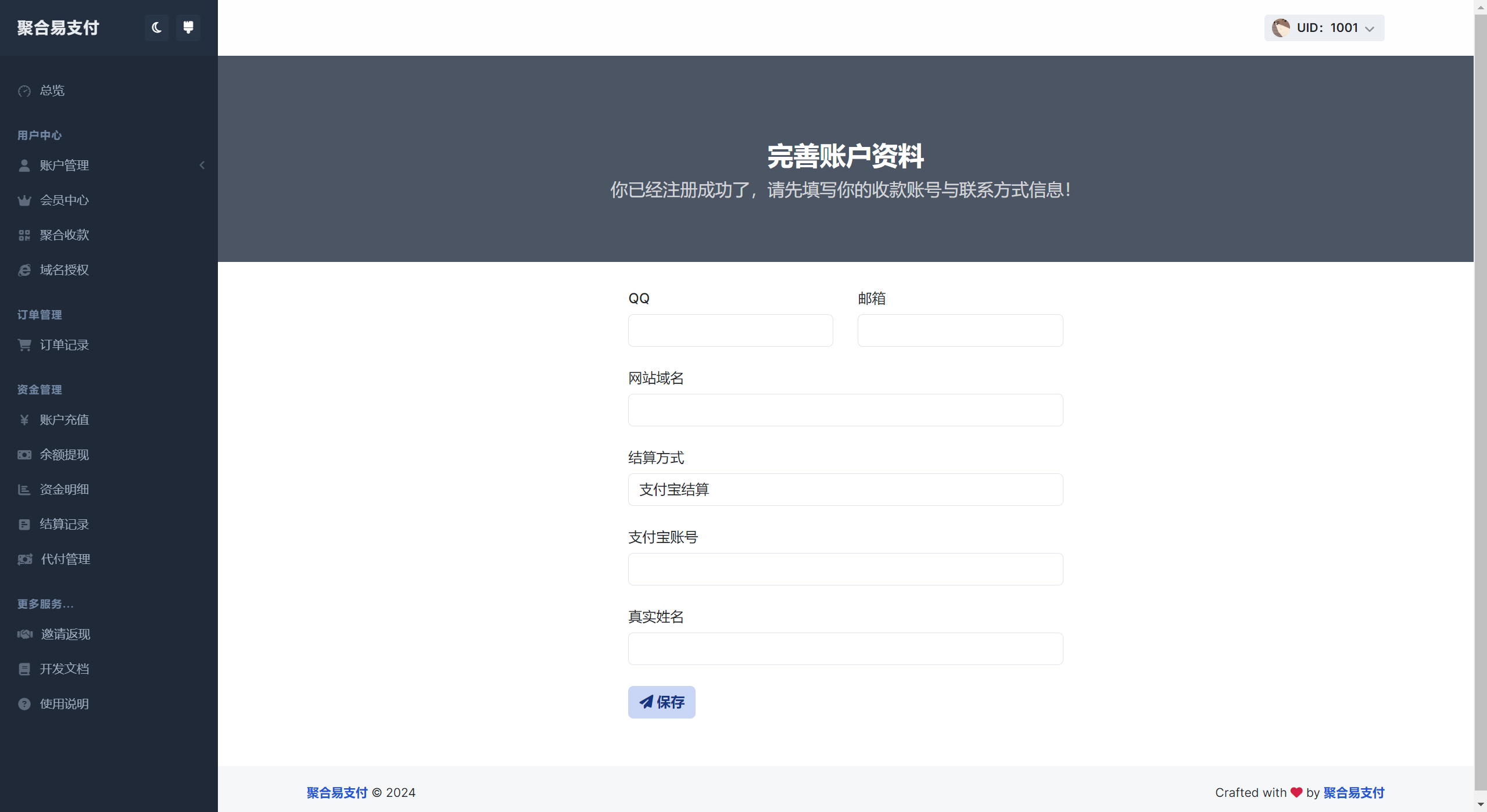 彩虹易支付主题包2.0-小编推荐