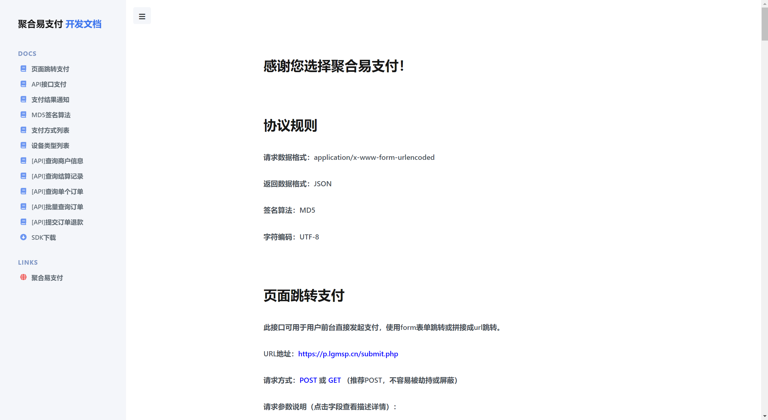 彩虹易支付主题包2.0-小编推荐