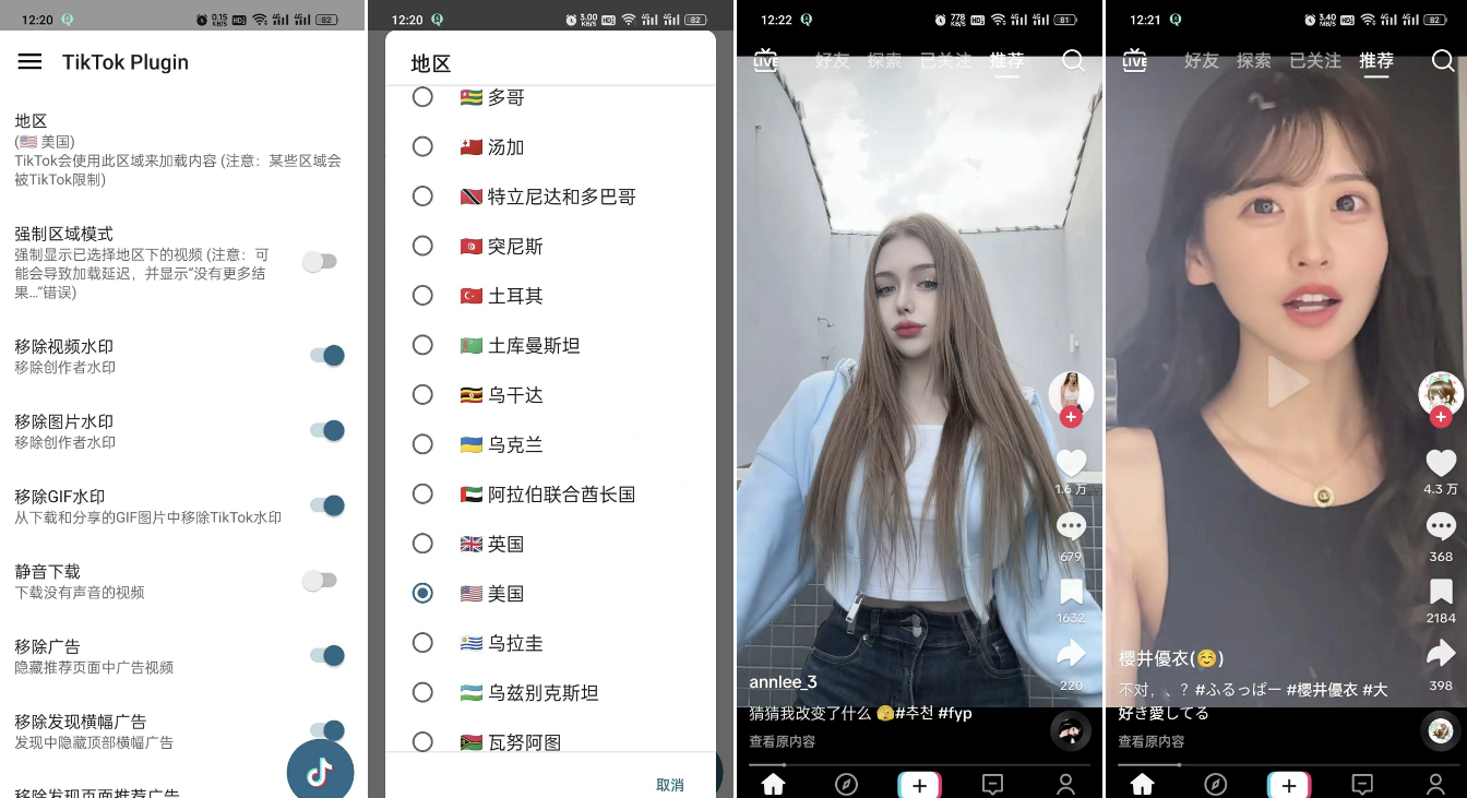 抖音国际版tiktokv34.9.5 ，附保姆级教程！-小编推荐