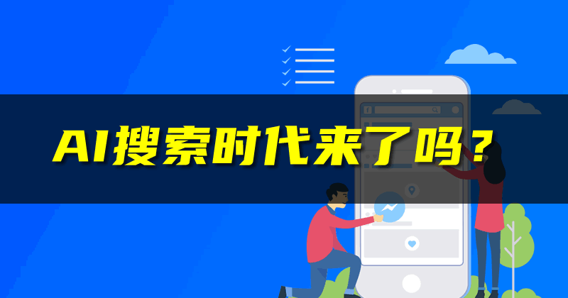 腾讯元宝APP横空出世，传统搜索面临巨大挑战-小编推荐