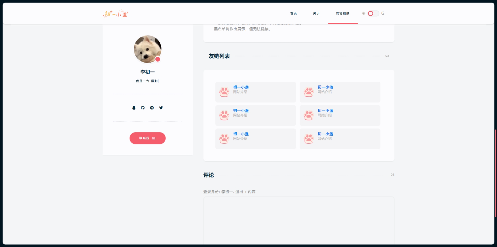 一款小众清新的Typecho主题-小编推荐,一款小众清新的Typecho主题,一款小众清新的Typecho主题,第4张
