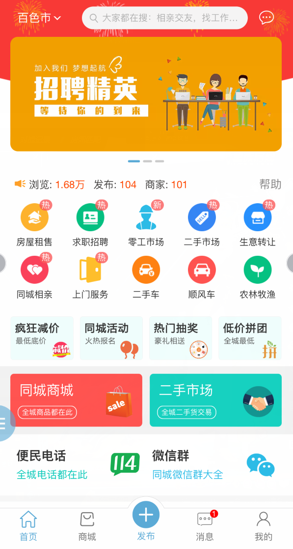 最新版点微同城源码34.7+全套插件+小程序前后端-小编推荐
