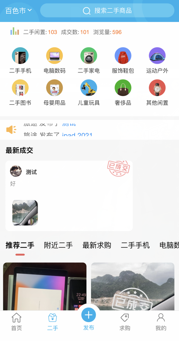 最新版点微同城源码34.7+全套插件+小程序前后端-小编推荐