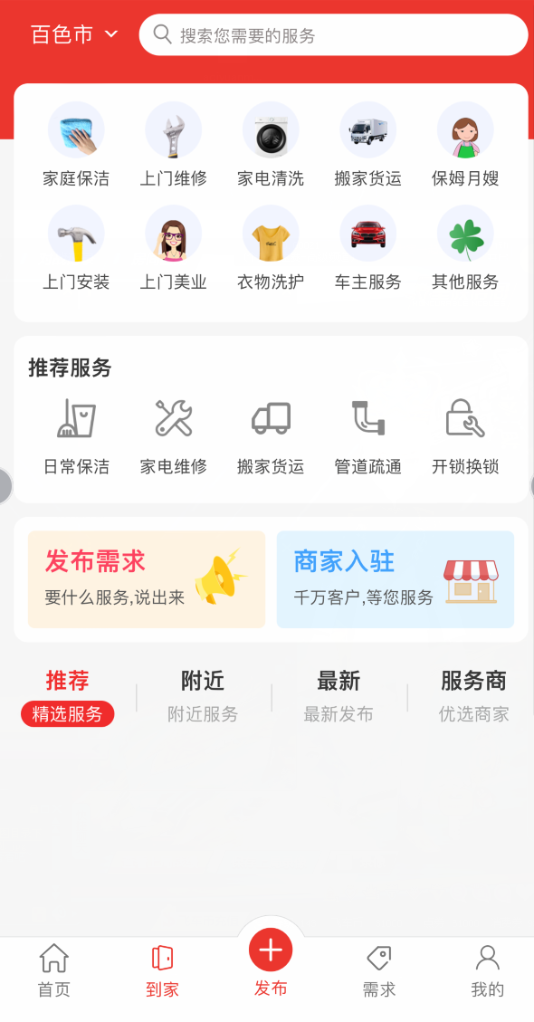 最新版点微同城源码34.7+全套插件+小程序前后端-小编推荐