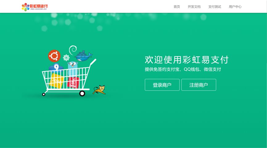 彩虹易支付最新版源码-小编推荐