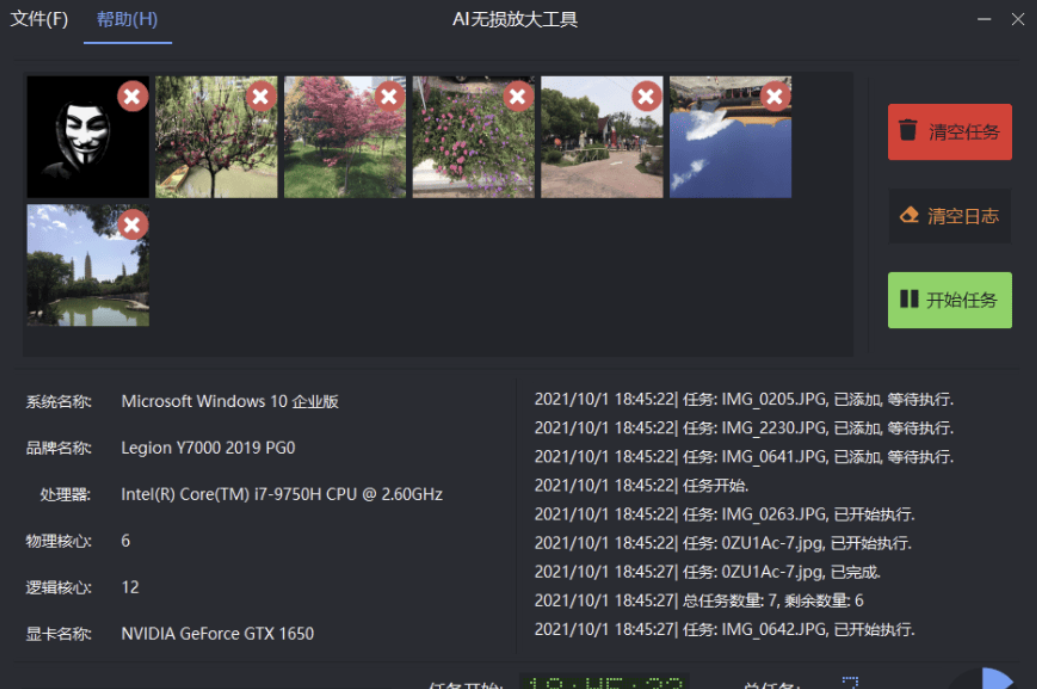 AI无损放大工具AI Lossless Zoomer v3.0.0-小编推荐,AI无损放大工具AI Lossless Zoomer v3.0.0,AI无损放大工具AI Lossless Zoomer v3.0.0,第2张