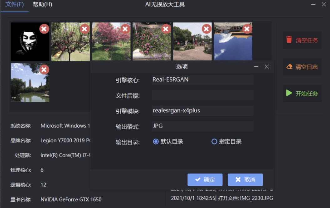 AI无损放大工具AI Lossless Zoomer v3.0.0-小编推荐