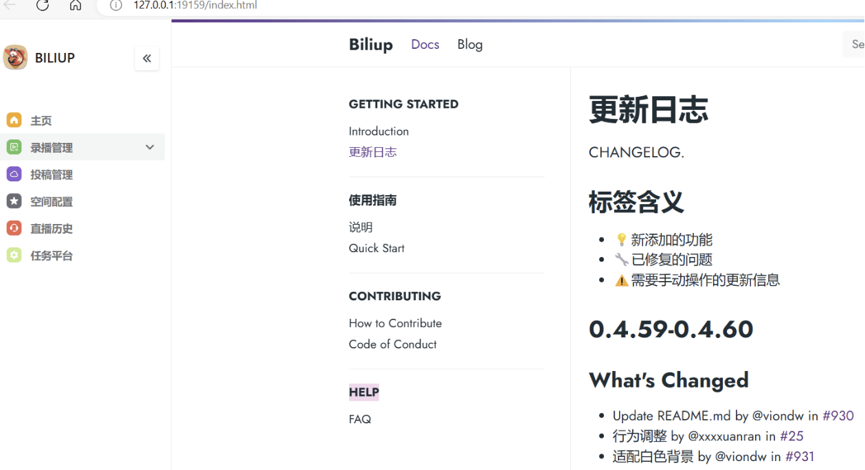 全自动录播、分p投稿工具 biliup v0.4.68 支持B站抖音快手虎牙等主流直播-小编推荐,全自动录播、分p投稿工具 biliup v0.4.68 支持B站抖音快手虎牙等主流直播,全自动录播,分p投稿工具 biliup v0.4.68 支持B站抖音快手虎牙等主流直播,第3张