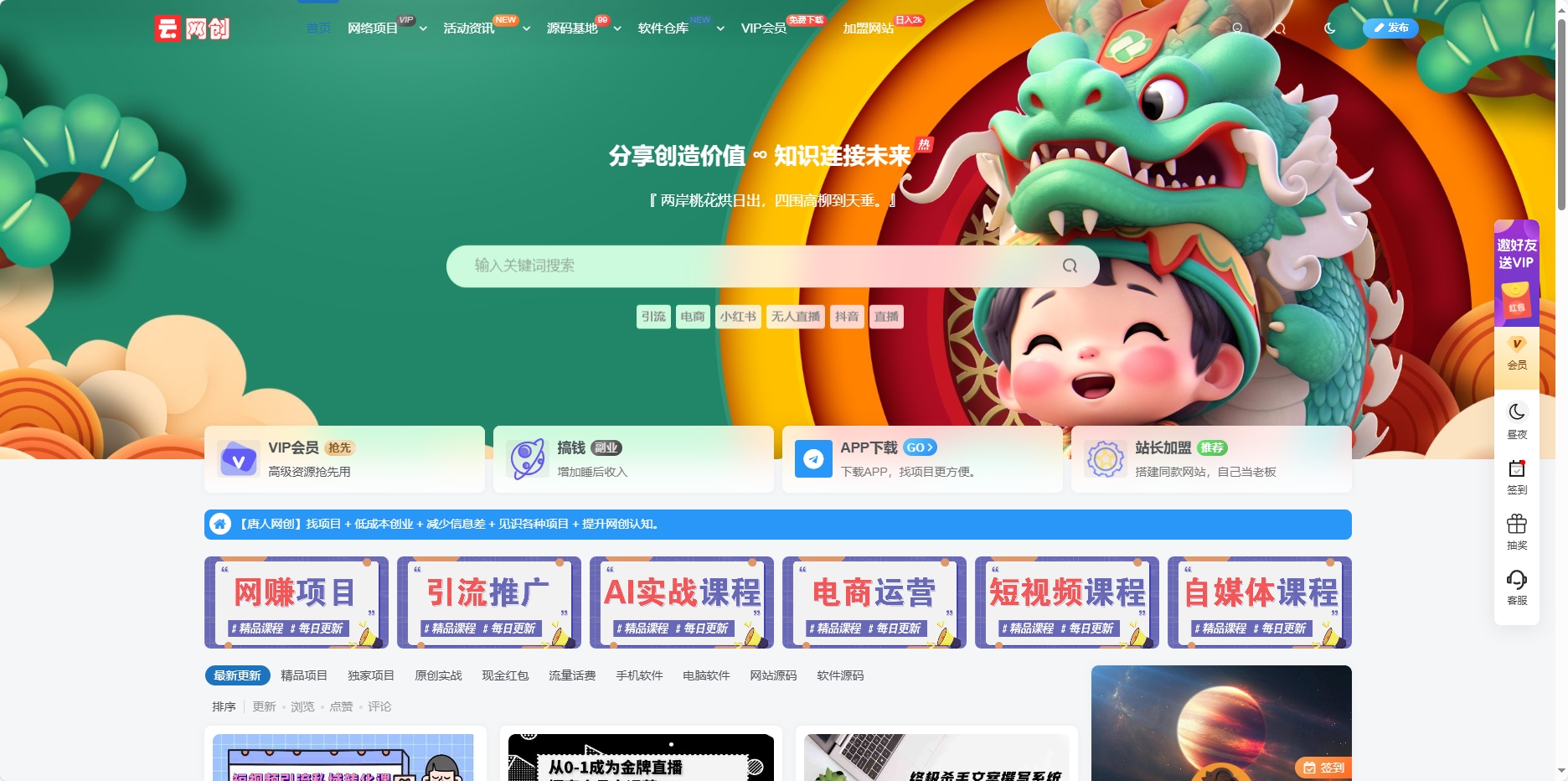 最新版wordpress网创资源美化以及更新自动同步插件-小编推荐