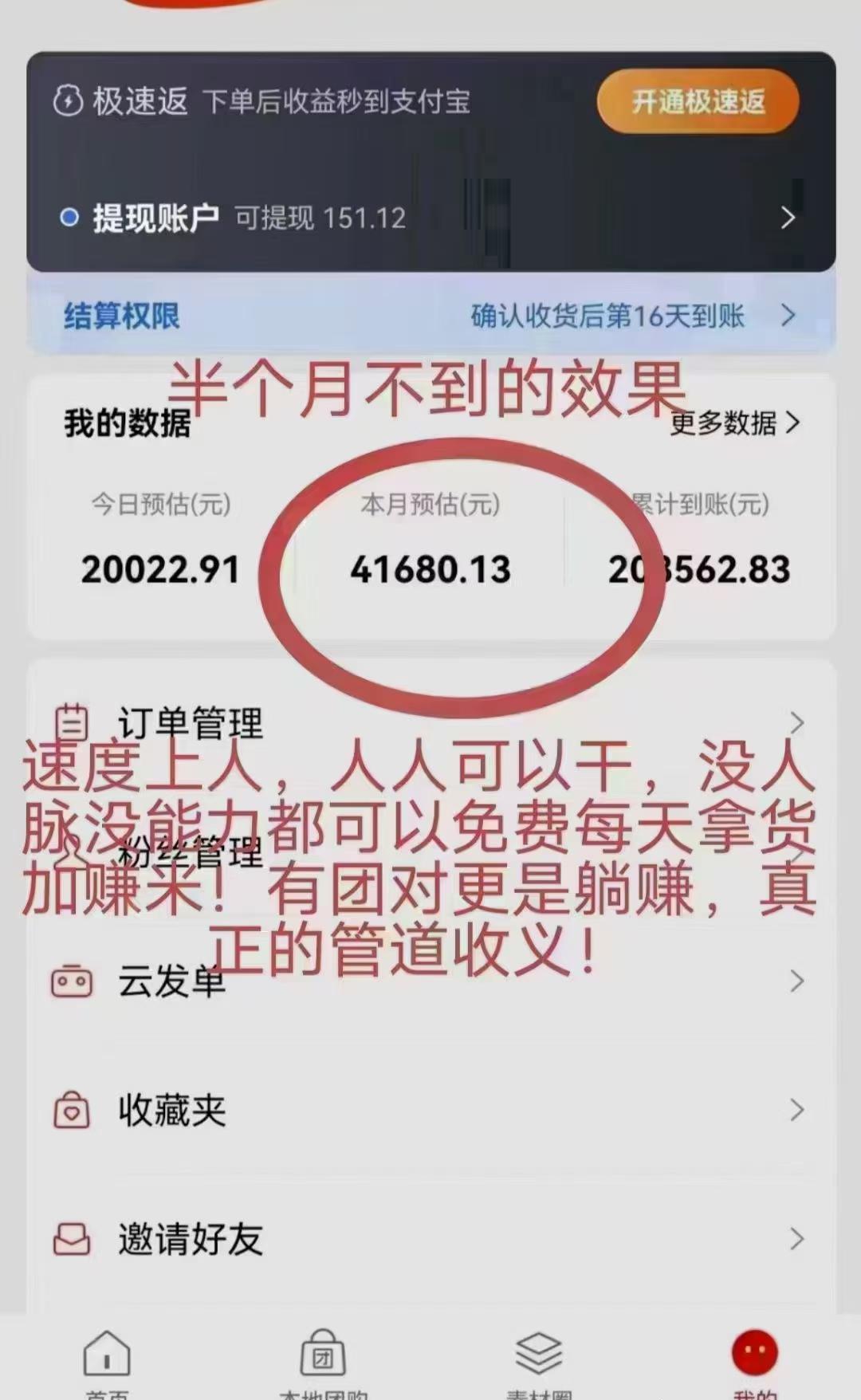 拼多多撸货日赚30+-小编推荐