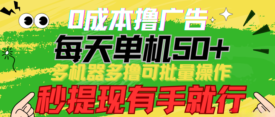 2024最新撸广告渠道（通过返利增加收益）可闲鱼无货源、上传项目网站多方式变现-小编推荐