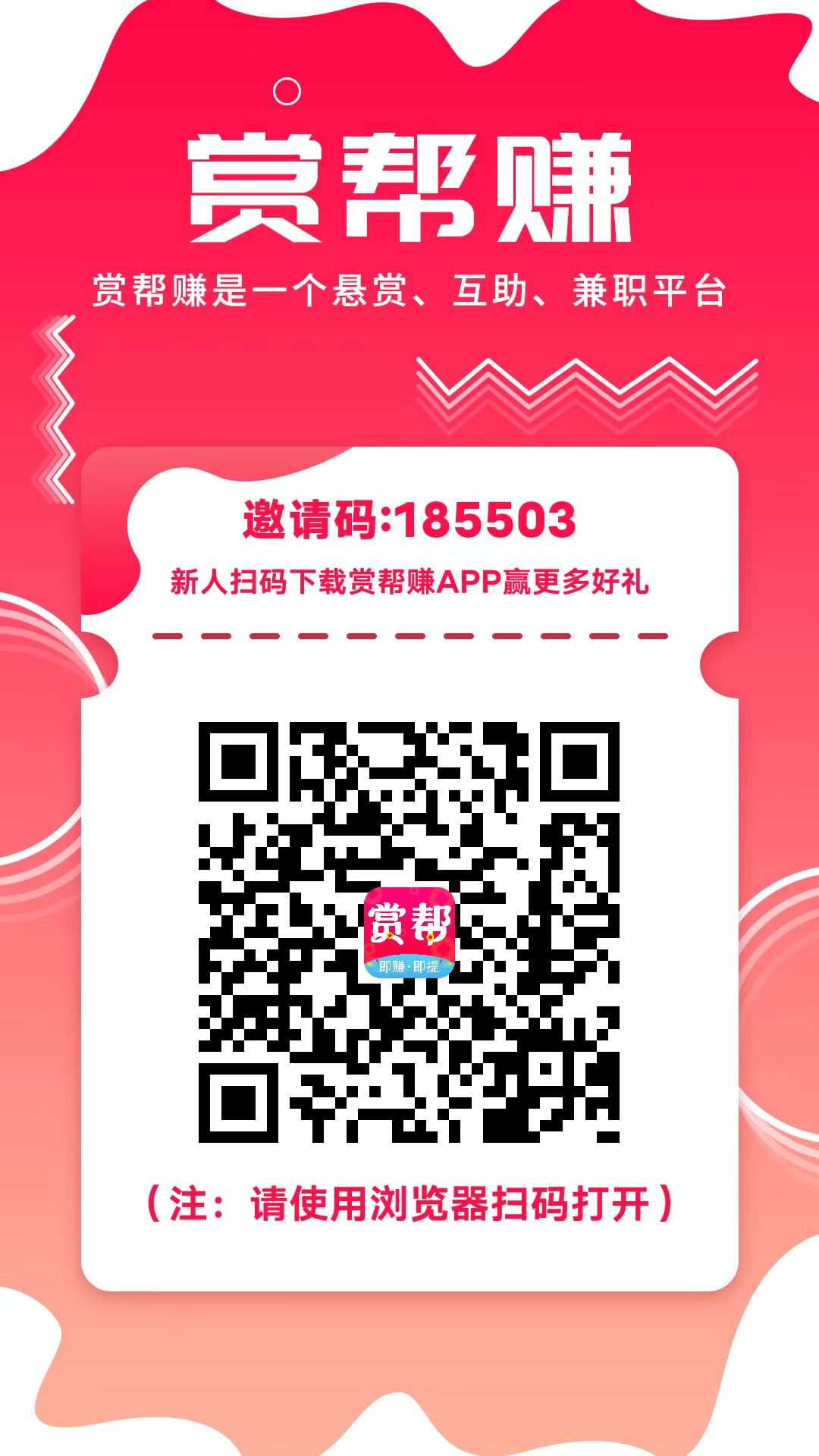 2024最新悬赏任务平台，拉新做任务高额奖励，蓝海项目-小编推荐