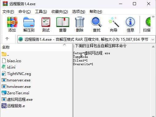 便携虚拟局域网远程桌面（易语言程序+ZeroTier+TightVNC） -小编推荐