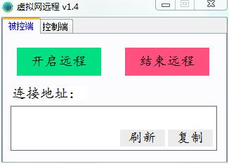 便携虚拟局域网远程桌面（易语言程序+ZeroTier+TightVNC） -小编推荐