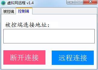 便携虚拟局域网远程桌面（易语言程序+ZeroTier+TightVNC） -小编推荐