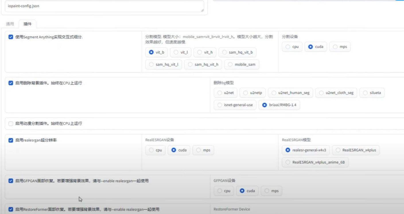 IOPaint 1.0一个超级好用的万能AI小工具，抠图，擦除，扩图，形状替换，环境感知等-小编推荐