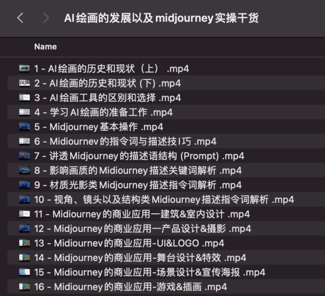 Al绘画的发展以及midjourney实操干货-小编推荐