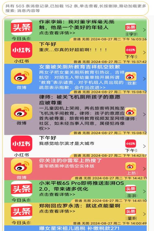【跳广告+消息防撤回】消屏器 v1.0.0-小编推荐