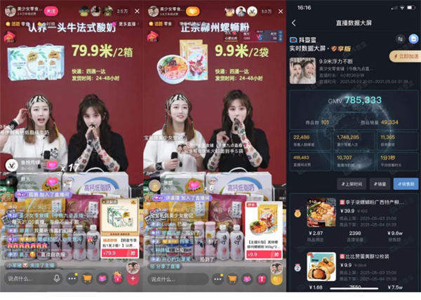 深度解析！什么才是真正的抖音“兴趣电商”？-小编推荐