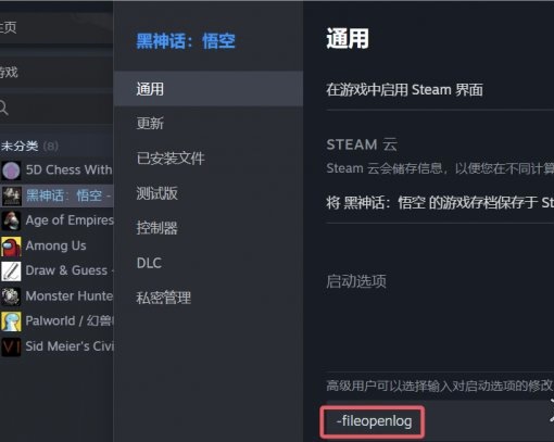黑神话：悟空  天命人替换mod-小编推荐