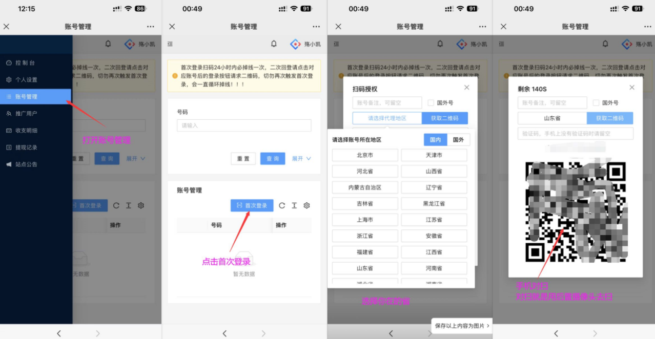 视频号挂机日赚15-20元-小编推荐