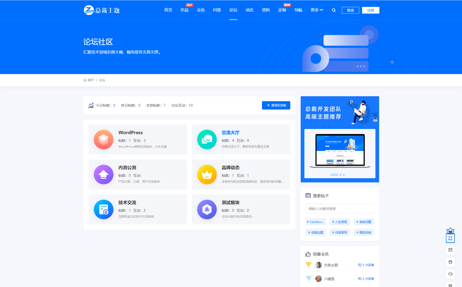 WordPress资源产品展示类主题 官网主题 CeoNova-Pro_v4.4-小编推荐