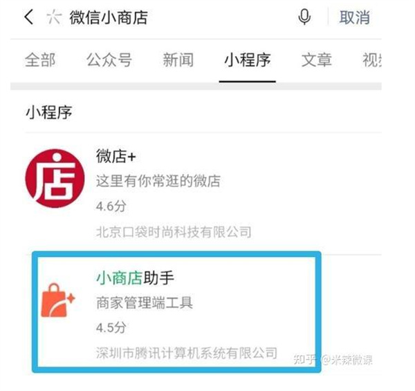 怎么能免费制作自己的微信小程序？-小编推荐