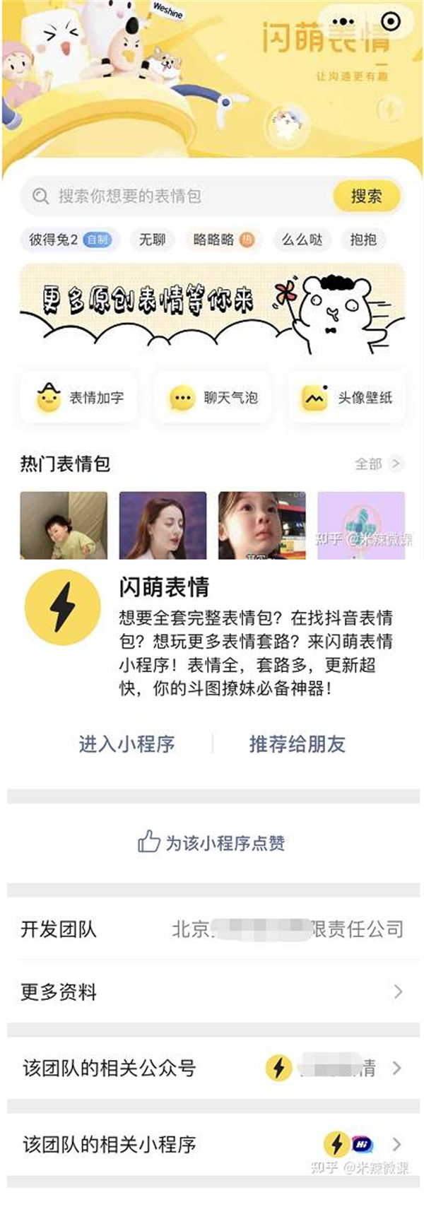 怎么能免费制作自己的微信小程序？-小编推荐