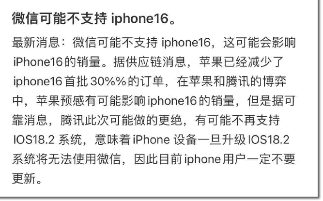 希望微信和苹果公司硬刚到底，干翻苹果-小编推荐