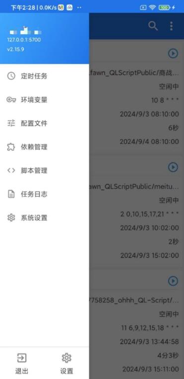 root手机面具一键安装青龙面板-小编推荐