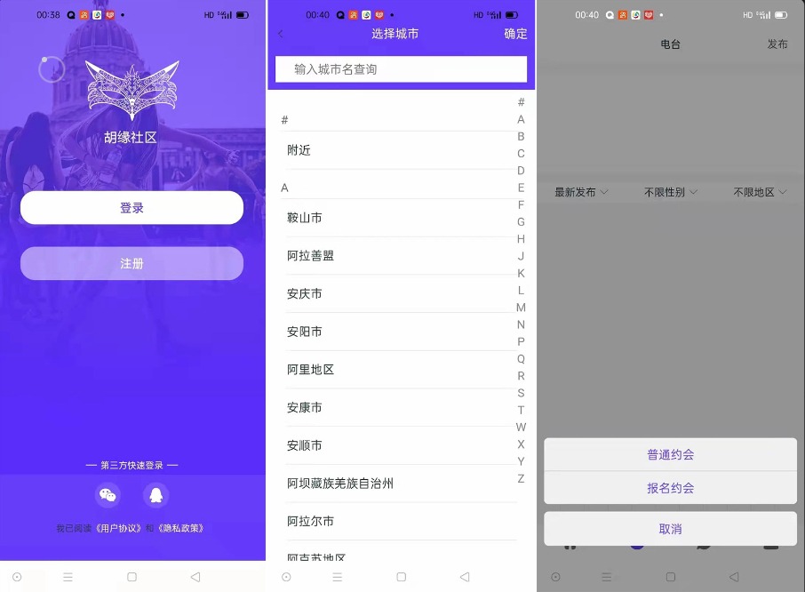 某站价值3000的仿SOUL社交友附近人婚恋约仿陌陌APP源码系统-小编推荐