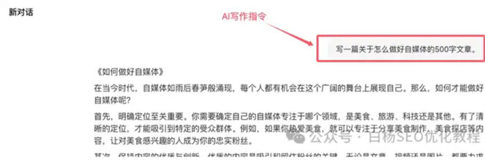 AI写作指令有哪些？怎么写AI提示词？-小编推荐