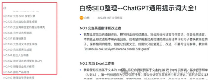 AI写作指令有哪些？怎么写AI提示词？-小编推荐