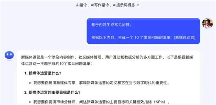 AI写作指令有哪些？怎么写AI提示词？-小编推荐